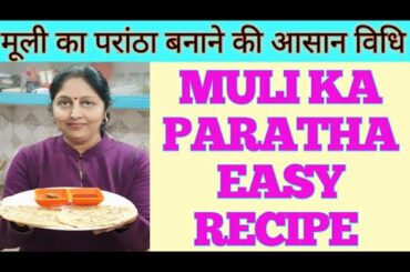 Healthy Muli Ka PARATHA, Mooli ka PARATHA Recipe, मूली का परांठा बनाने की आसान विधि