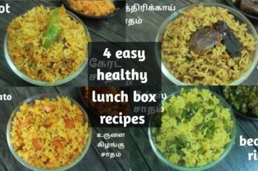 Healthy lunch box recipe for kids | லஞ்ச் பாக்ஸ் ரெசிபி | healthy lunch box recipes