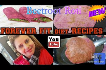 How to make Beetroot Roti |Atta| Healthy snack| शाम का नाश्ता |रात रात में खाइए BEETROOT ROTI |