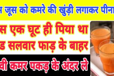 Juicing Recipes For Weight Loss You Can Make Today