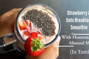 Healthy Breakfast Smoothie Recipes in Tamil| Strawberry &Oats Smoothie| mehu's kitchen
