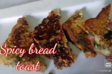 முட்டை மசாலா பிரெட் டோஸ்ட்/Egg bread toast recipe/Quick and easy breakfast recipe/egg bread omelette