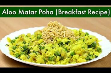 आलू मटर पोहा | Aloo Matar Poha Recipe | Healthy Breakfast | Breakfast Recipe - farheen's food corner