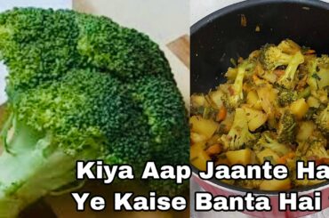 Broccoli - Hara Gobi ki Sabzi Recipe | Healthy Tasty Green Gobi Sabzi - Vegetables