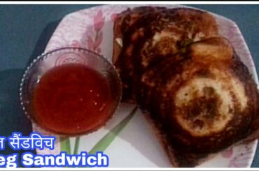 झटपट बनाए स्वादिष्ट और करारे वेज सैंडविच। Tasty and Healthy Veg Sandwich 🥪🥪 Recipe