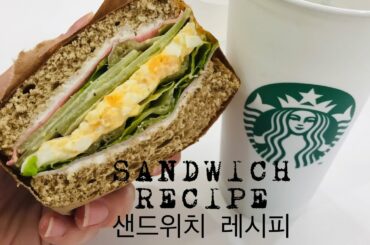🥪ASMR LunchBox Sandwich Recipe -Making and Eating 샌드위치 레시피 만들기와 식사 Sandwich yapımı ve yemek