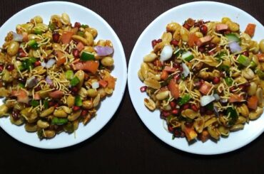 प्रोटीन से भरी मसाला मूंगफली चाट रेसिपी  | Spicy 🥜 🥜 Peanut chaat ( Healthy Snack) - Tasty Food