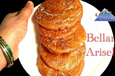 Bellam Ariselu in Telugu | jaggery sweet recipes in telugu | healthy recipe for children By Latha