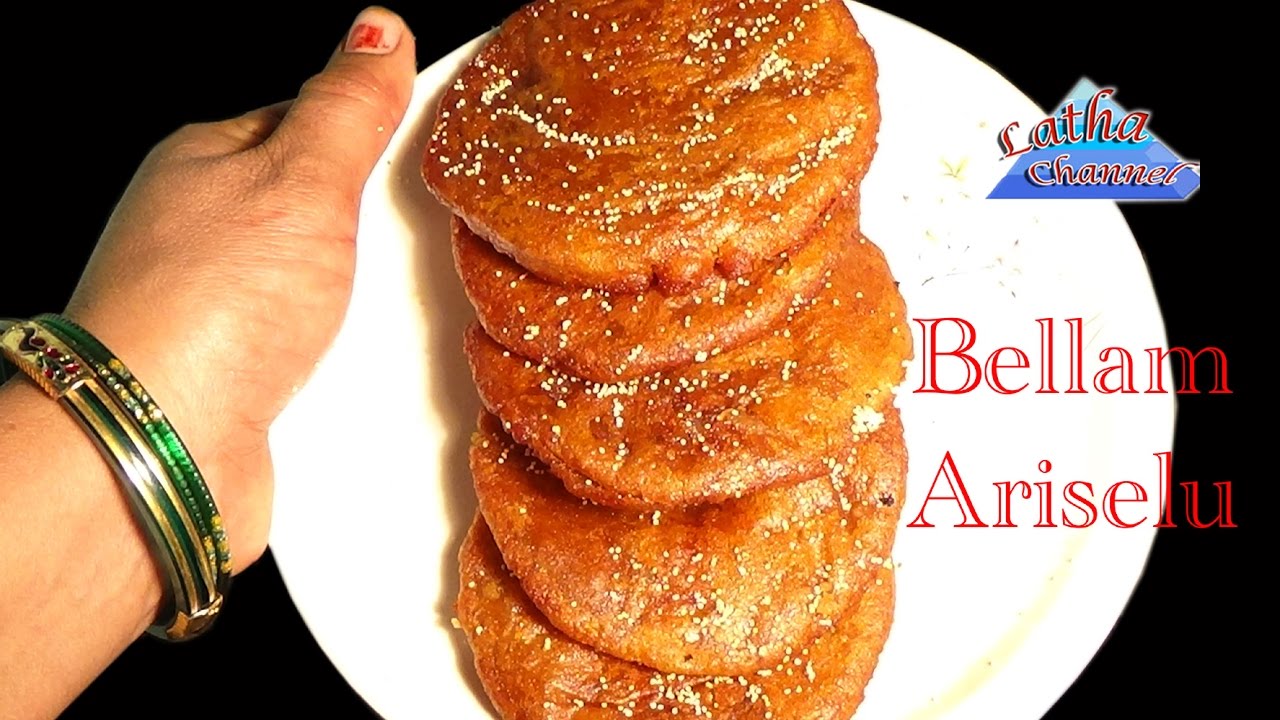 Bellam Ariselu in Telugu | jaggery sweet recipes in telugu | healthy recipe for children By Latha Bellam Ariselu in Telugu | jaggery sweet recipes in telugu | healthy recipe for children By Latha