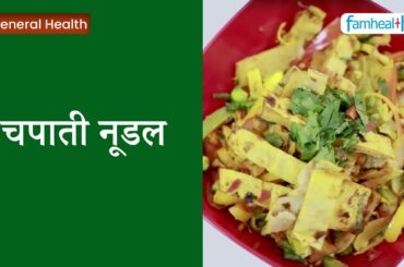 Food & Recipes | Chapati Noodles