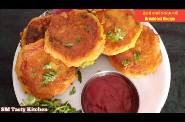 ब्रेड से बनाये एकदम नया हैल्थी और टेस्टी नाश्ता | Aloo Bread Breakfast Recipe | SM Tasty Kitchen