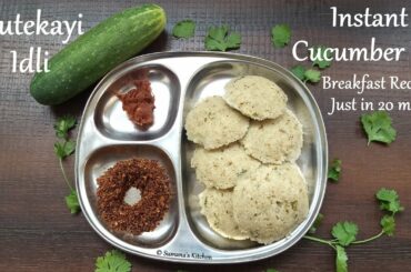 Instant Cucumber Idli Just in 20 min - Weight Loss Recipe | Sautekayi Idli - Sumana's Kitchen