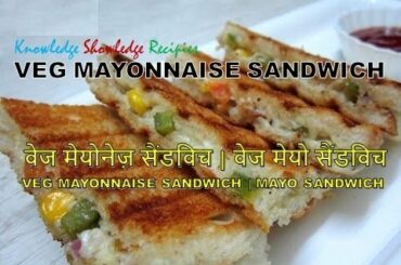 Veg Mayonnaise Sandwich Recipe | Easy & Quick Sandwich | Mayo Sandwich | Healthy Breakfast