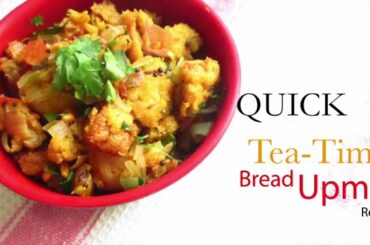 Bread Upma Recipe in HINDI | Quick, Easy Breakfast Recipe - क्विक ब्रेड उपमा रेसिपी