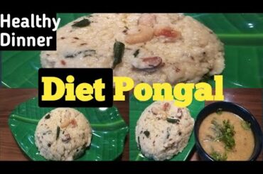 Diet Pongal~Weight Loss Recipe in Tamil~Millet Pongal~Healthy Recipes~Pongal Seivathu eppadi