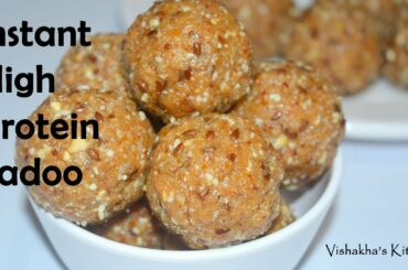 बिना घी और चीनी  से  हाई प्रोटीन लडडु | Sugar free High Protein  weight loss laddu