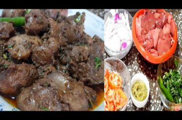 Kaleji Masala Recipe...Liver Healthy food...In Urdu Hindi By Aneeba Ansari....