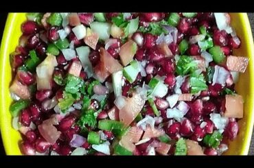 अनार का 🥗 🥗 हेल्दी  सलाद  | Healthy Pomegranate salad  weight loss diet  - Tasty Recipes