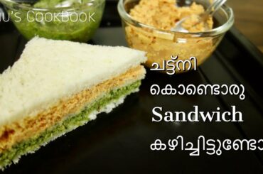 Chutney Sandwich | Easy,Quick & Healthy Veg Sandwich