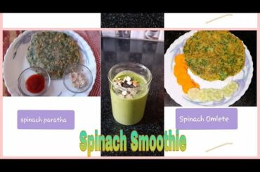 পালং শাক দিয়ে বানানো সহজ রেসিপি || Three easy healthy tasty breakfast recipes with spinach||