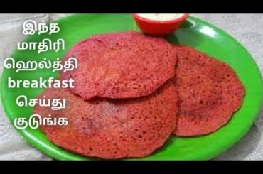உங்க weight குறைக்கனுமா அப்ப இது உங்களுக்கு தான்|healthy weight loss recipe|high protein rich recipe