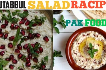 Mutabal Salad Recipe, Healthy Salad Recipe,How to Make Mutabbul Salad, Eggplant Salad By Pak Food,
