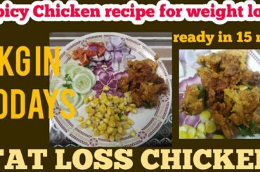 Fat Loss Spicy Chicken Recipe || Loss upto 5 kg in 10days