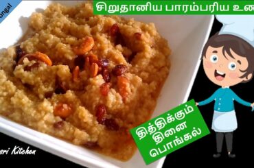 THINAI PONGALFOXTAIL MILLET RECIPES HEALTHY RECIPEFOOD