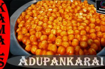 ROASTED GRAM CHIKKI | POTTUKADALAI BURFI  | KAMALS ADUPANKARAI | KIDS HEALTHY SNACK RECIPE