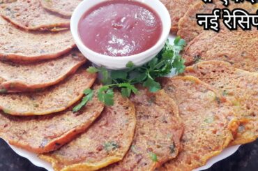 HEALTHY BREAKFAST RECIPE |गेहूं के आटा से बनाये स्वादिष्ट और हैल्दी नाश्ता