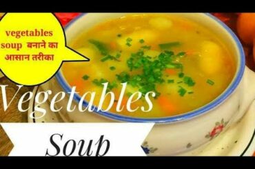 weight loss challenge in 21 days || weight loss Vegetables soup बनाने का आसान तरीका,