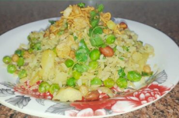 आलू मटर पोहा झटपट बनायें  I Healthy Breakfast | Breakfast recipe | DollyanKitchen