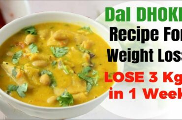 Dal Dhokli Recipe for Weight Loss | Healthy Recipe - दाल ढोकली | High Protein Meal for Lunch/Dinner