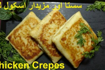 Chicken Crepes – Yummy & Easy School Lunch l How to make crepes at home easy #crepes