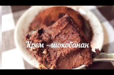 Шокозавтрак. #vegan #healthy #food