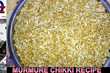 Murmura Chikki Recipe / Murmura Gajak Recipe / Puffed Rice Chikki / Murmura Ladoo / Murmura Patti