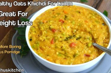 Oats Khichadi Recipe For Lunch-Oats Vegetable Kichadi For Weight Loss