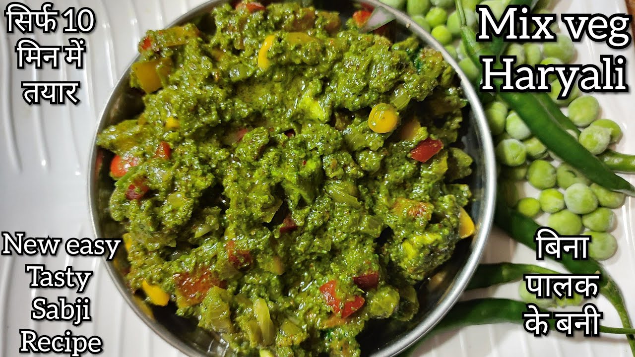 dinner recipes|new recipe 2020|mix veg sabji|recipes for dinner|lunch recipes|mix veg|sabji recipe dinner recipes|new recipe 2020|mix veg sabji|recipes for dinner|lunch recipes|mix veg|sabji recipe