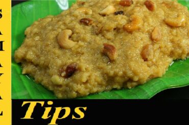 Pongal samayal kurippu | Sweet pongal | Easy recipes | Healthy food recipes