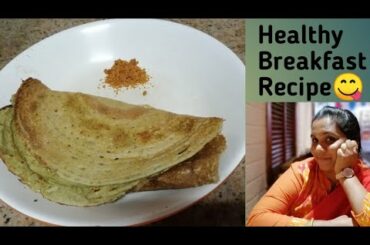 Healthy Breakfast recipe😋 #pessarettu dosa #Green gram dosa #Shravani Rajesh Dubai vlogs