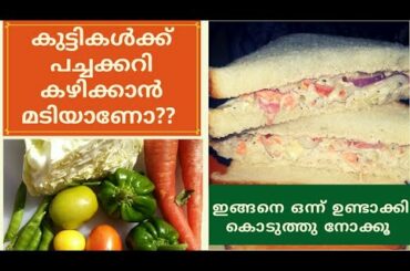 Vegetable Mayyonnise Sandwich Recipe malayalam |Kid's Special |Easy Quick healthy & Tasty|Simply Mom