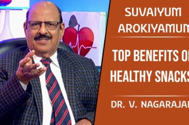 Snacks உணவுகளின் அவசியம்! | Dr VNagarajan | Arokiyamana Suvaio Suvai 142
