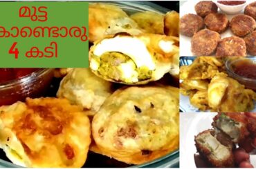 Egg Snacks|Easy To Make Egg Recipes|Eavening Snack Recipes|Rejees Food Diaries