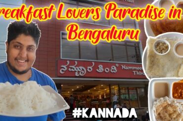 ❤ Looking for Great Breakfast 🍴Every Mornings🌞 ( Masala Dose Must try )