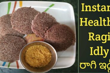 Healthy Ragi Idly Recipe in Telugu with English subtitles | breakfast కి easy గా చేసుకునే రాగి ఇడ్లీ