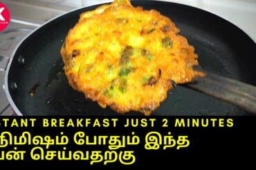 Potato Omelette recipe/Instant Breakfast recipes in Tamil/Easy Snacks Recipe/Kids Tiffin Box Idea