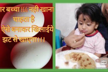 Healthy breakfast for 1year to 2 year Babies.बछो के लिए सुबह का नाश्ता।।