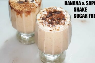 HEALTHY SHAKE RECIPIE| NO SUGAR| QUICK BREAKFAST
