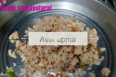 Instant upma /healthy breakfast/அவல் உப்புமா