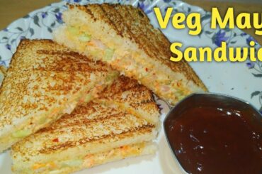 Grilled Veg Mayo Sandwich Recipe | Veg Mayonnaise Sandwich | LunchBox Recipe for Kids | Masala Zaika